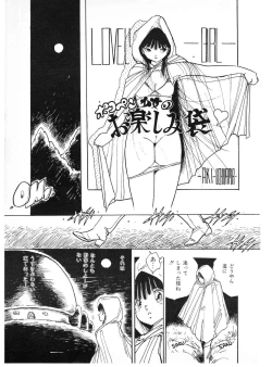 Page 55 of Lemon People 1987-01 Vol. 67