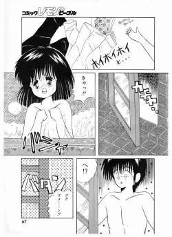 Page 67 of Lemon People 1987-01 Vol. 67