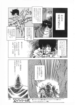 Page 79 of Lemon People 1987-01 Vol. 67