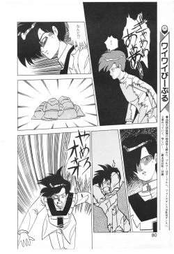 Page 80 of Lemon People 1987-01 Vol. 67