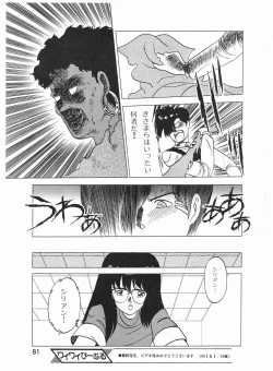 Page 81 of Lemon People 1987-01 Vol. 67