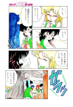 Page 8 of Lemon People 1987-01 Vol. 67