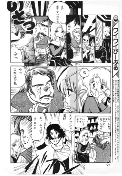 Page 92 of Lemon People 1987-01 Vol. 67