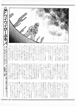 Page 99 of Lemon People 1987-01 Vol. 67