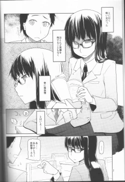 Page 3 of Natsuzuka san no Himitsu. Vol.1 Deai Hen