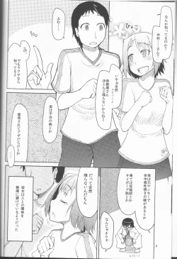 Page 5 of Natsuzuka san no Himitsu. Vol.1 Deai Hen