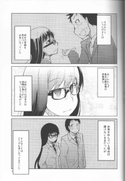 Page 8 of Natsuzuka san no Himitsu. Vol.1 Deai Hen