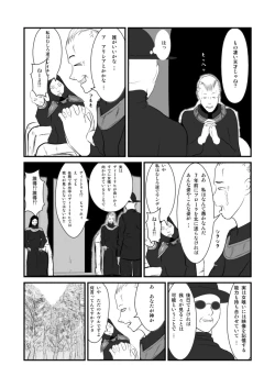 Page 7 of Onnagui