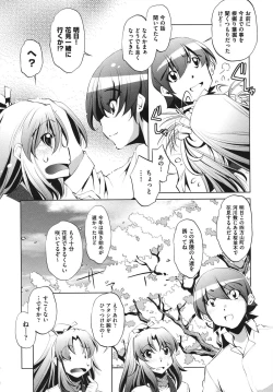 Page 104 of Shokushu wa Yawarakana Chibusa ni Makitsuki OnnaFeeler coils around a soft breast and violates women's hole.