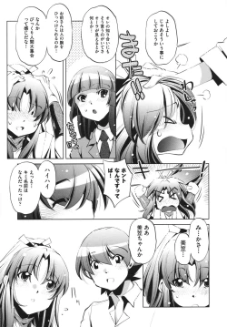 Page 105 of Shokushu wa Yawarakana Chibusa ni Makitsuki OnnaFeeler coils around a soft breast and violates women's hole.