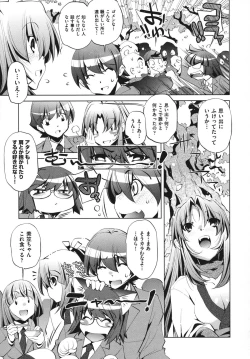 Page 111 of Shokushu wa Yawarakana Chibusa ni Makitsuki OnnaFeeler coils around a soft breast and violates women's hole.