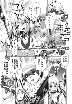 Page 113 of Shokushu wa Yawarakana Chibusa ni Makitsuki OnnaFeeler coils around a soft breast and violates women's hole.