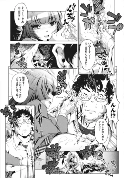 Page 135 of Shokushu wa Yawarakana Chibusa ni Makitsuki OnnaFeeler coils around a soft breast and violates women's hole.