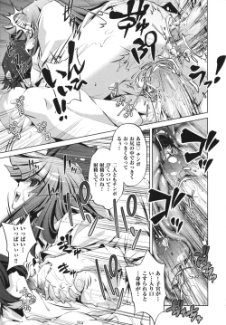 Page 137 of Shokushu wa Yawarakana Chibusa ni Makitsuki OnnaFeeler coils around a soft breast and violates women's hole.