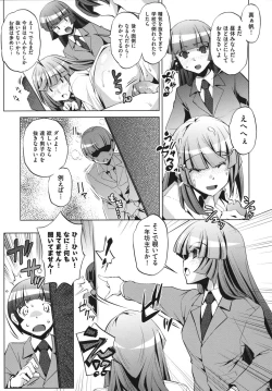 Page 139 of Shokushu wa Yawarakana Chibusa ni Makitsuki OnnaFeeler coils around a soft breast and violates women's hole.