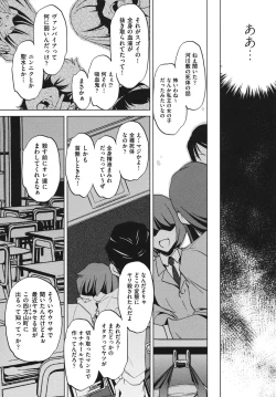 Page 13 of Shokushu wa Yawarakana Chibusa ni Makitsuki OnnaFeeler coils around a soft breast and violates women's hole.