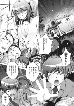 Page 149 of Shokushu wa Yawarakana Chibusa ni Makitsuki OnnaFeeler coils around a soft breast and violates women's hole.