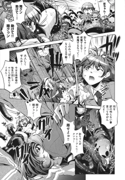 Page 155 of Shokushu wa Yawarakana Chibusa ni Makitsuki OnnaFeeler coils around a soft breast and violates women's hole.