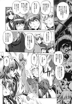 Page 166 of Shokushu wa Yawarakana Chibusa ni Makitsuki OnnaFeeler coils around a soft breast and violates women's hole.