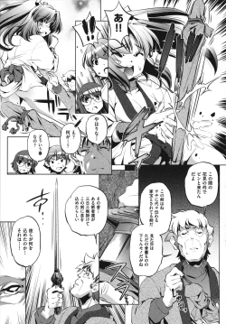 Page 167 of Shokushu wa Yawarakana Chibusa ni Makitsuki OnnaFeeler coils around a soft breast and violates women's hole.