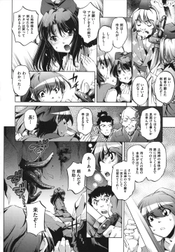 Page 170 of Shokushu wa Yawarakana Chibusa ni Makitsuki OnnaFeeler coils around a soft breast and violates women's hole.