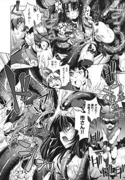 Page 172 of Shokushu wa Yawarakana Chibusa ni Makitsuki OnnaFeeler coils around a soft breast and violates women's hole.