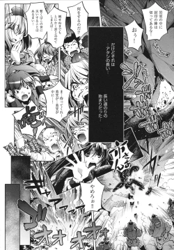 Page 174 of Shokushu wa Yawarakana Chibusa ni Makitsuki OnnaFeeler coils around a soft breast and violates women's hole.