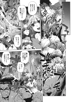 Page 175 of Shokushu wa Yawarakana Chibusa ni Makitsuki OnnaFeeler coils around a soft breast and violates women's hole.