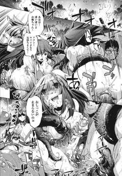 Page 179 of Shokushu wa Yawarakana Chibusa ni Makitsuki OnnaFeeler coils around a soft breast and violates women's hole.