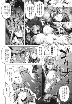 Page 180 of Shokushu wa Yawarakana Chibusa ni Makitsuki OnnaFeeler coils around a soft breast and violates women's hole.