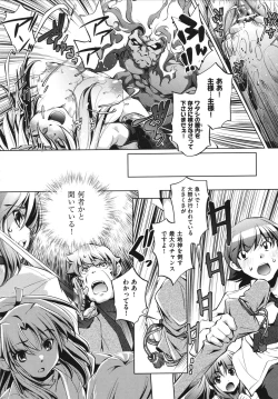 Page 184 of Shokushu wa Yawarakana Chibusa ni Makitsuki OnnaFeeler coils around a soft breast and violates women's hole.