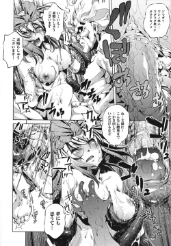 Page 192 of Shokushu wa Yawarakana Chibusa ni Makitsuki OnnaFeeler coils around a soft breast and violates women's hole.