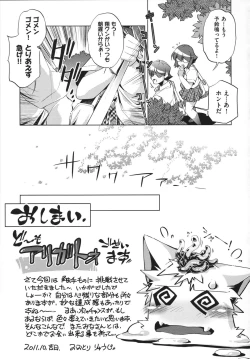 Page 203 of Shokushu wa Yawarakana Chibusa ni Makitsuki OnnaFeeler coils around a soft breast and violates women's hole.