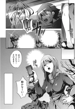 Page 28 of Shokushu wa Yawarakana Chibusa ni Makitsuki OnnaFeeler coils around a soft breast and violates women's hole.