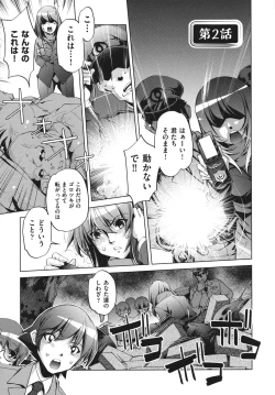 Page 29 of Shokushu wa Yawarakana Chibusa ni Makitsuki OnnaFeeler coils around a soft breast and violates women's hole.