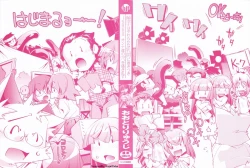 Page 2 of Shokushu wa Yawarakana Chibusa ni Makitsuki OnnaFeeler coils around a soft breast and violates women's hole.