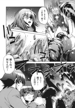 Page 31 of Shokushu wa Yawarakana Chibusa ni Makitsuki OnnaFeeler coils around a soft breast and violates women's hole.