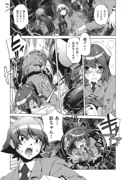 Page 33 of Shokushu wa Yawarakana Chibusa ni Makitsuki OnnaFeeler coils around a soft breast and violates women's hole.