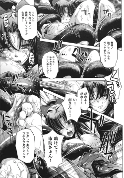 Page 43 of Shokushu wa Yawarakana Chibusa ni Makitsuki OnnaFeeler coils around a soft breast and violates women's hole.