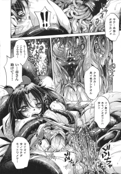 Page 44 of Shokushu wa Yawarakana Chibusa ni Makitsuki OnnaFeeler coils around a soft breast and violates women's hole.