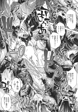 Page 49 of Shokushu wa Yawarakana Chibusa ni Makitsuki OnnaFeeler coils around a soft breast and violates women's hole.