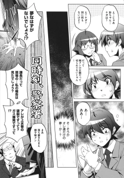 Page 55 of Shokushu wa Yawarakana Chibusa ni Makitsuki OnnaFeeler coils around a soft breast and violates women's hole.