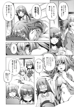 Page 58 of Shokushu wa Yawarakana Chibusa ni Makitsuki OnnaFeeler coils around a soft breast and violates women's hole.