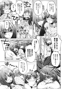 Page 59 of Shokushu wa Yawarakana Chibusa ni Makitsuki OnnaFeeler coils around a soft breast and violates women's hole.