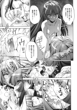 Page 65 of Shokushu wa Yawarakana Chibusa ni Makitsuki OnnaFeeler coils around a soft breast and violates women's hole.