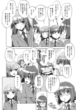 Page 82 of Shokushu wa Yawarakana Chibusa ni Makitsuki OnnaFeeler coils around a soft breast and violates women's hole.