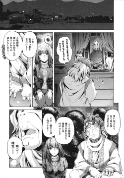 Page 89 of Shokushu wa Yawarakana Chibusa ni Makitsuki OnnaFeeler coils around a soft breast and violates women's hole.