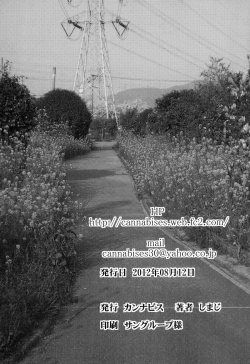 Page 34 of Hamedori FUCK!! Josou Shounen Final Rape