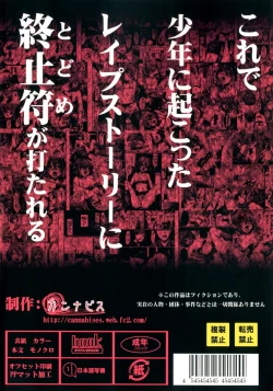 Page 36 of Hamedori FUCK!! Josou Shounen Final Rape