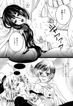 Page 144 of Mousou Otome Zukan